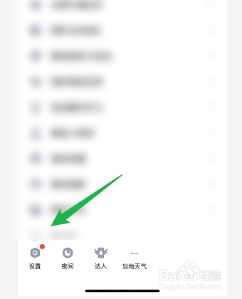 QQ怎么修改超级QQ秀的画质