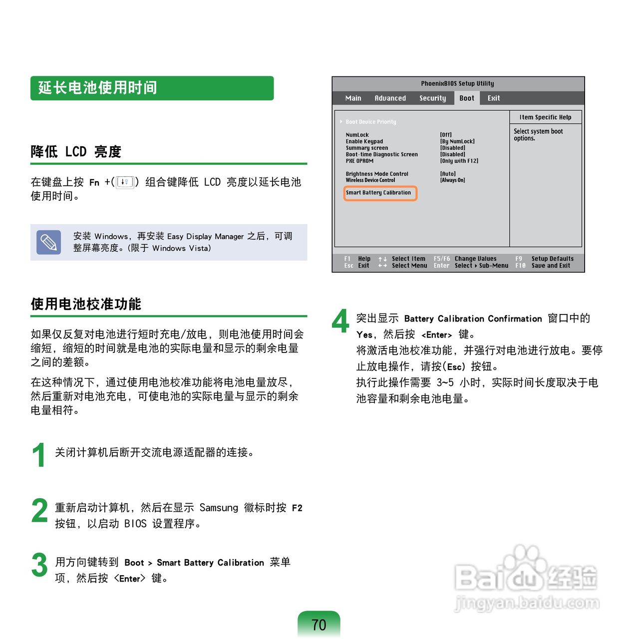 三星Q68C笔记本电脑使用说明书:[8]