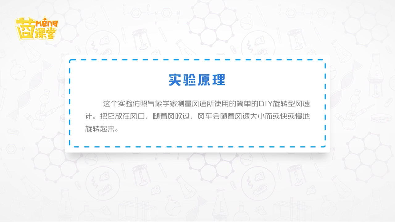 如何用一次性纸杯和吸管制作风车风速计
