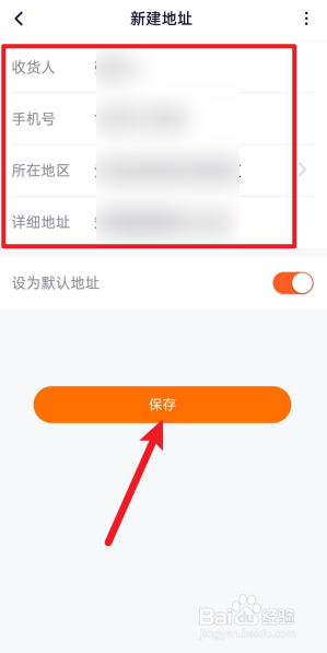 腾讯视频怎么添加收货地址