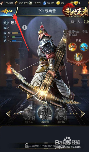 乱世王者四大兵营如何选择和训练