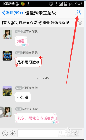 怎么邀请好友进群