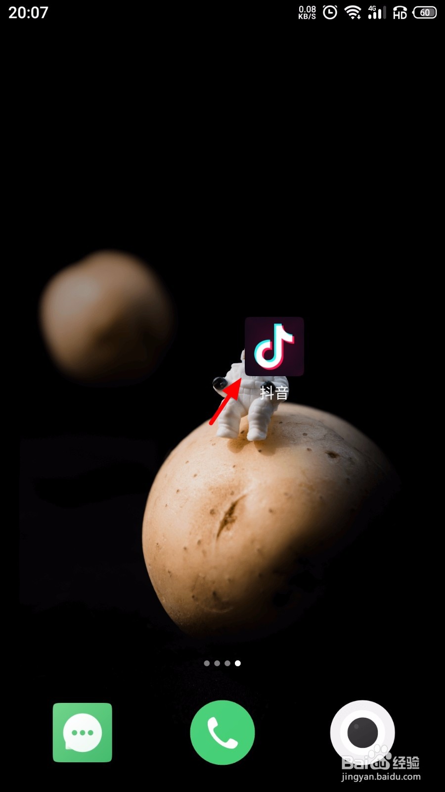 抖音活动红包怎么提现