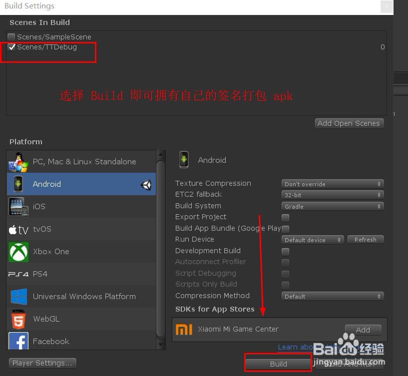 Unity 之 Android apk 签名打包并查看签名信息