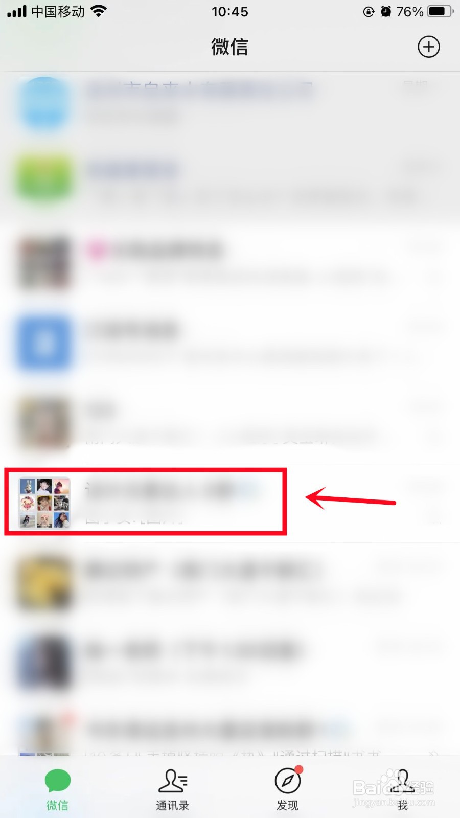 微信群两百多个如何归类管理