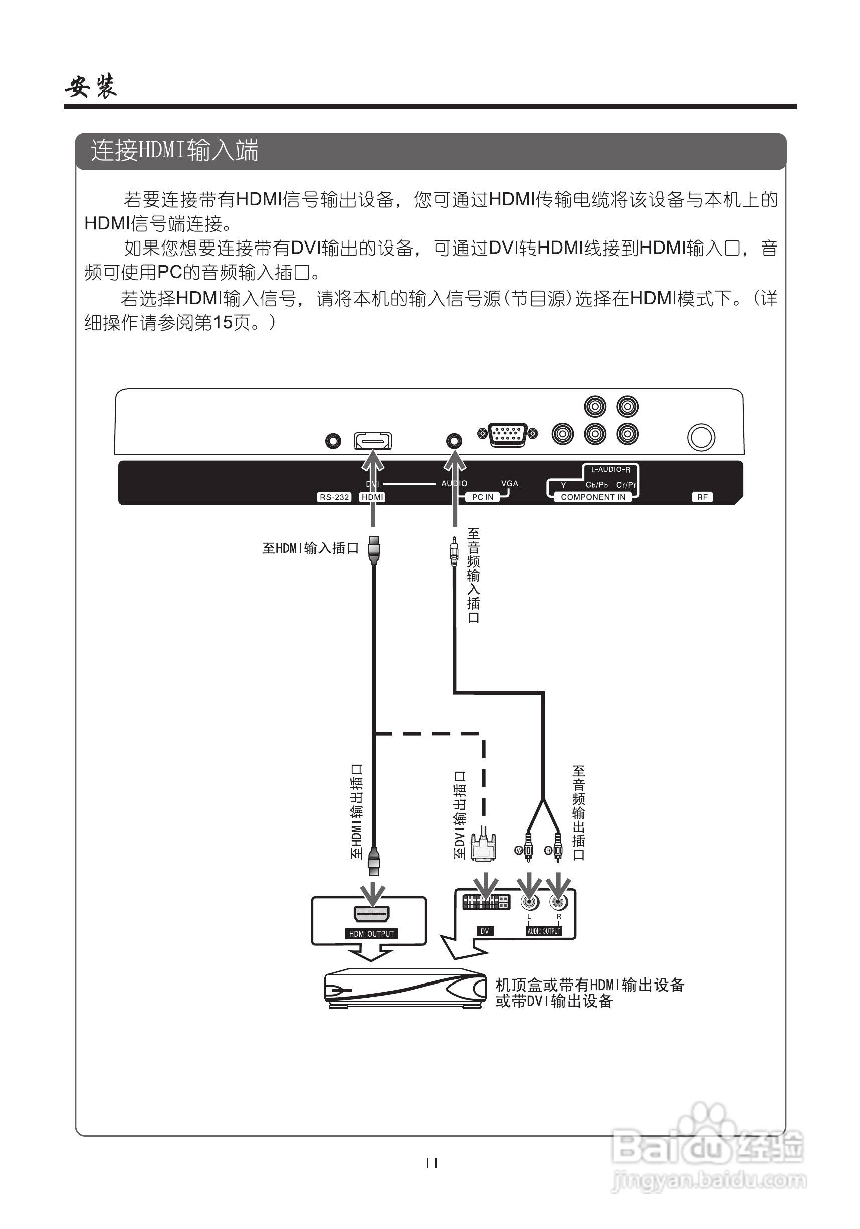 厦华数字液晶电视LE-42KC42使用说明书:[2]