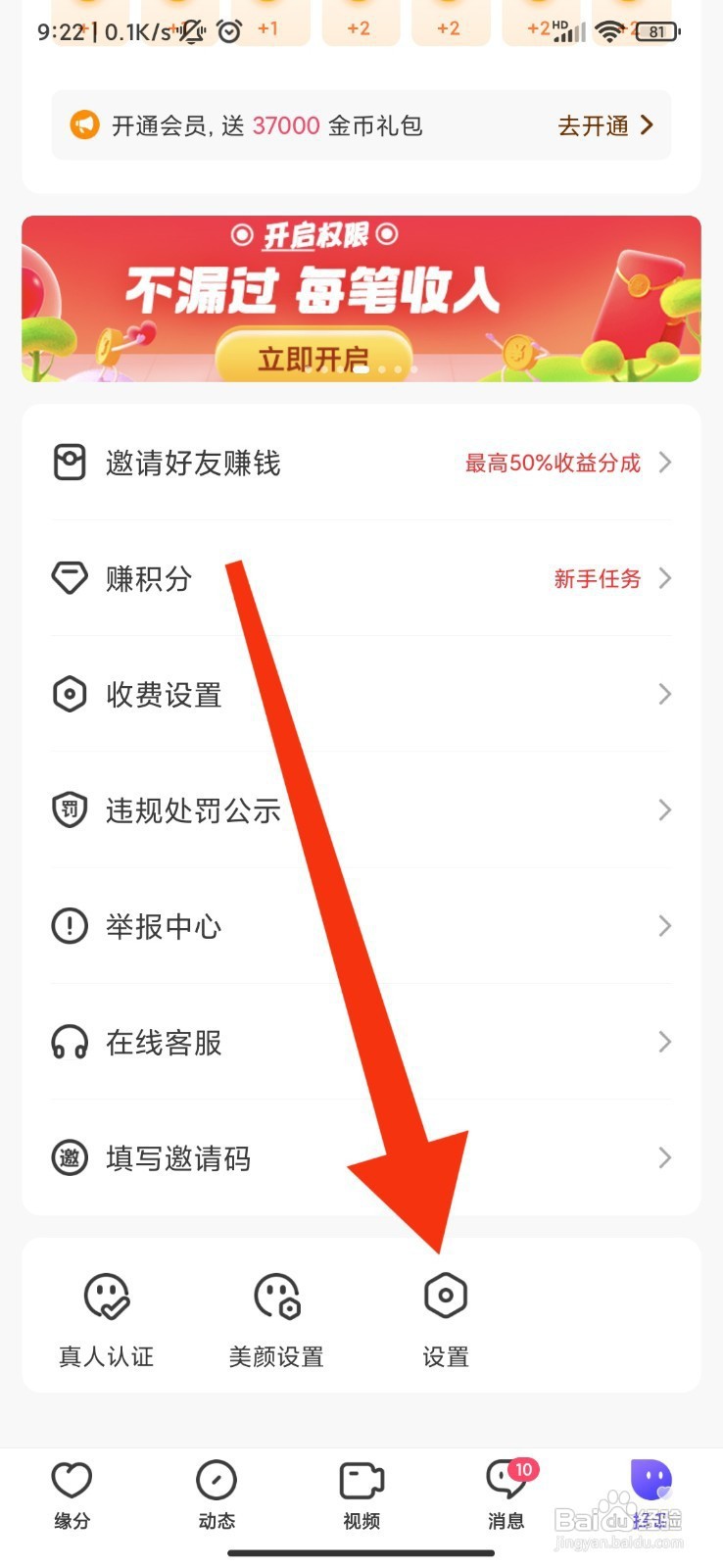 最美遇见如何注销账号