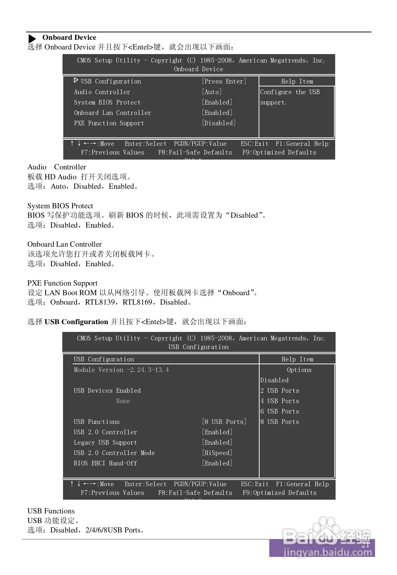 磐正5G41型主板说明书:[3]