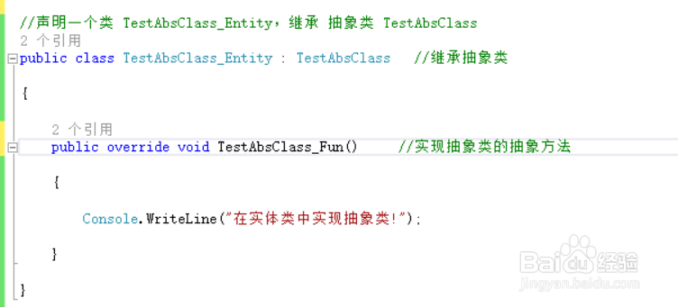 C# 虚方法和抽象方法的区别