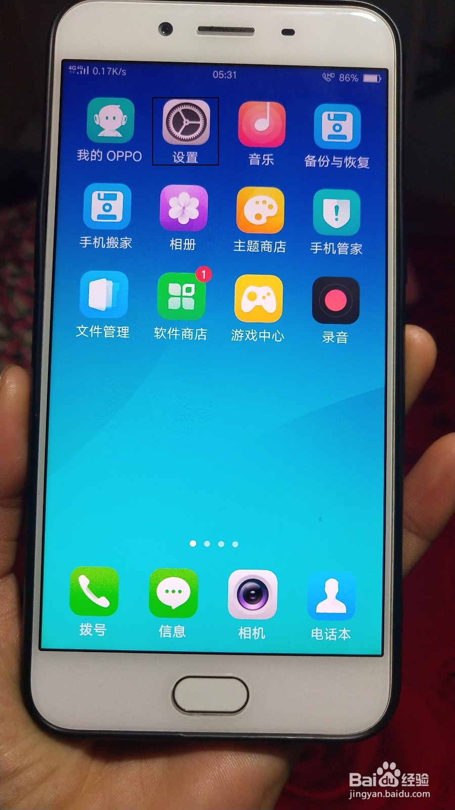 如何将oppo手机设置成拒绝陌生人电话、短信？