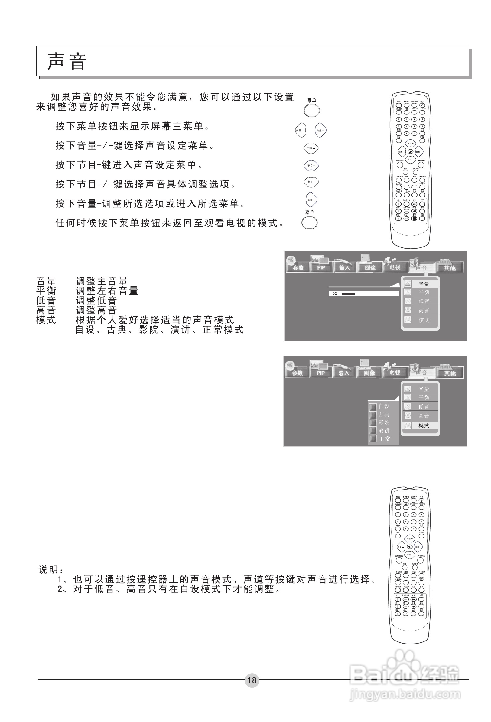 海尔P42A1-AK等离子电视机使用说明书:[2]