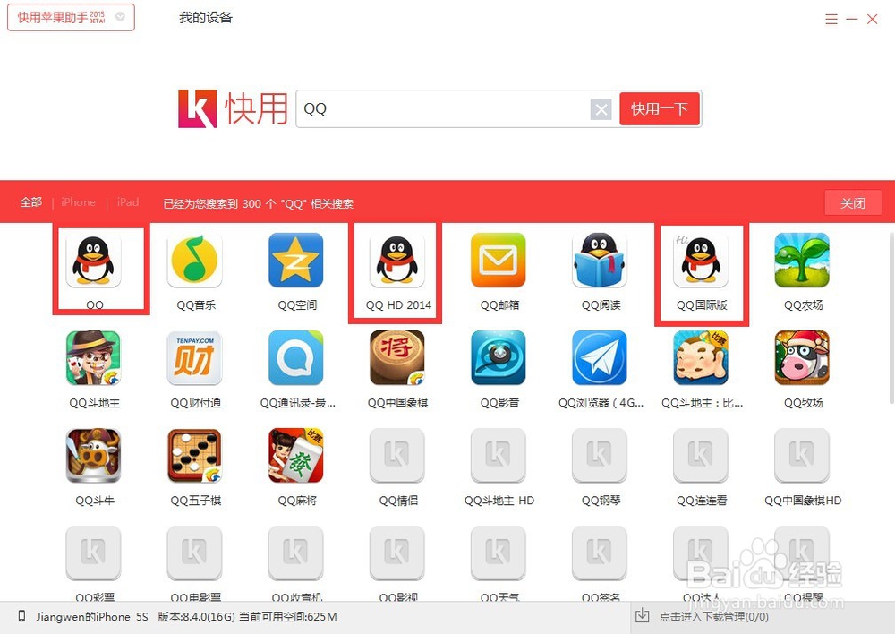 怎么样在手机上装上多个QQ