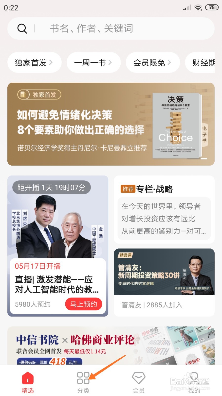 中信书院中怎么查看不是唯一的健康指标