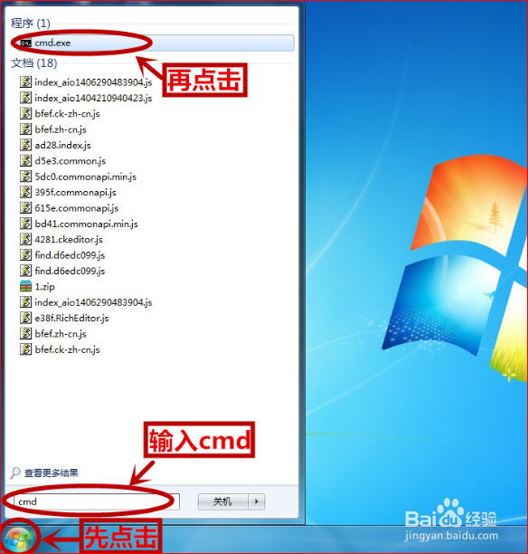 设置定时关机的简单方法