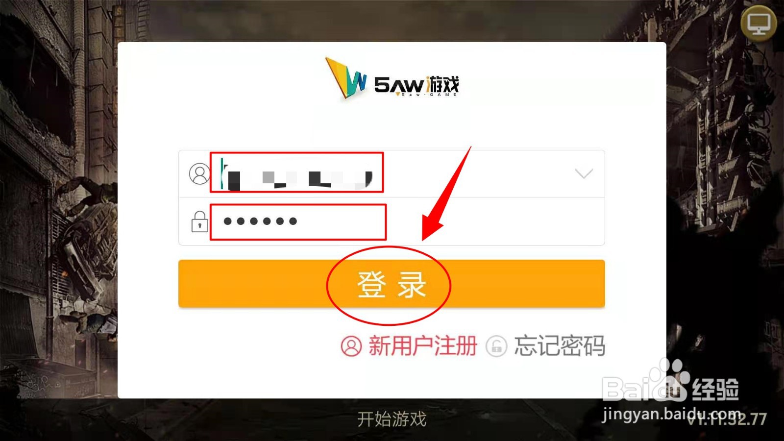 末日激斗怎样挑战勇士之塔