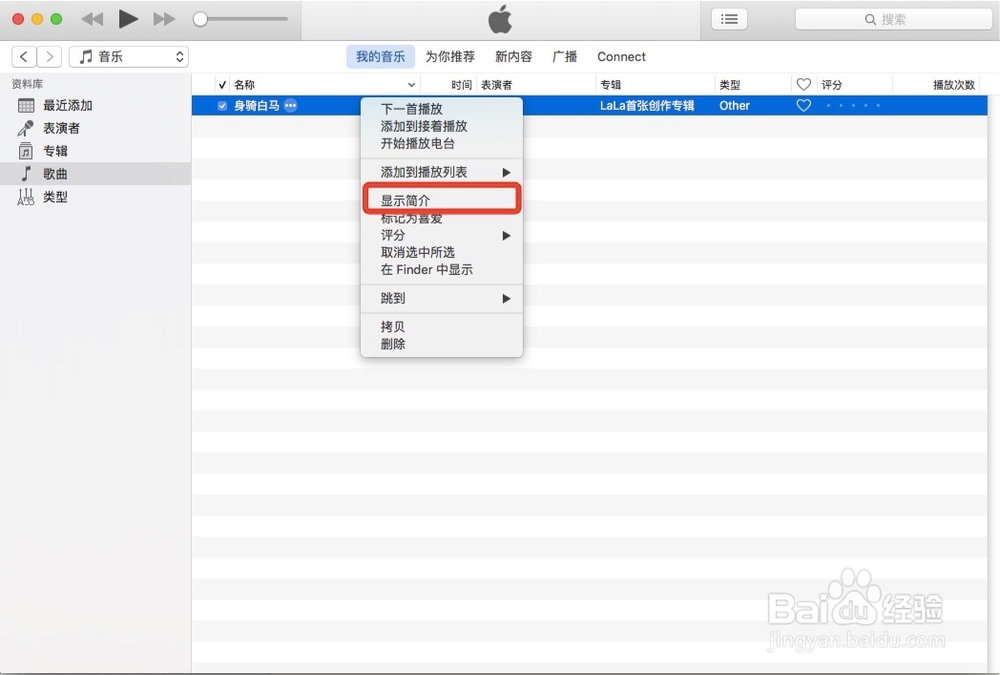 Mac系统iTunes制作iPhone铃声(2016最新版本)