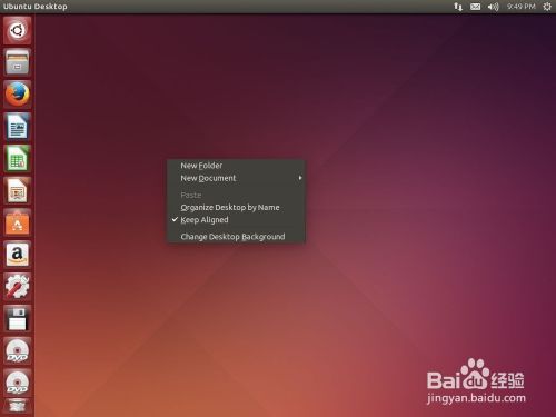 Ubuntu怎么更换桌面壁纸 百度经验