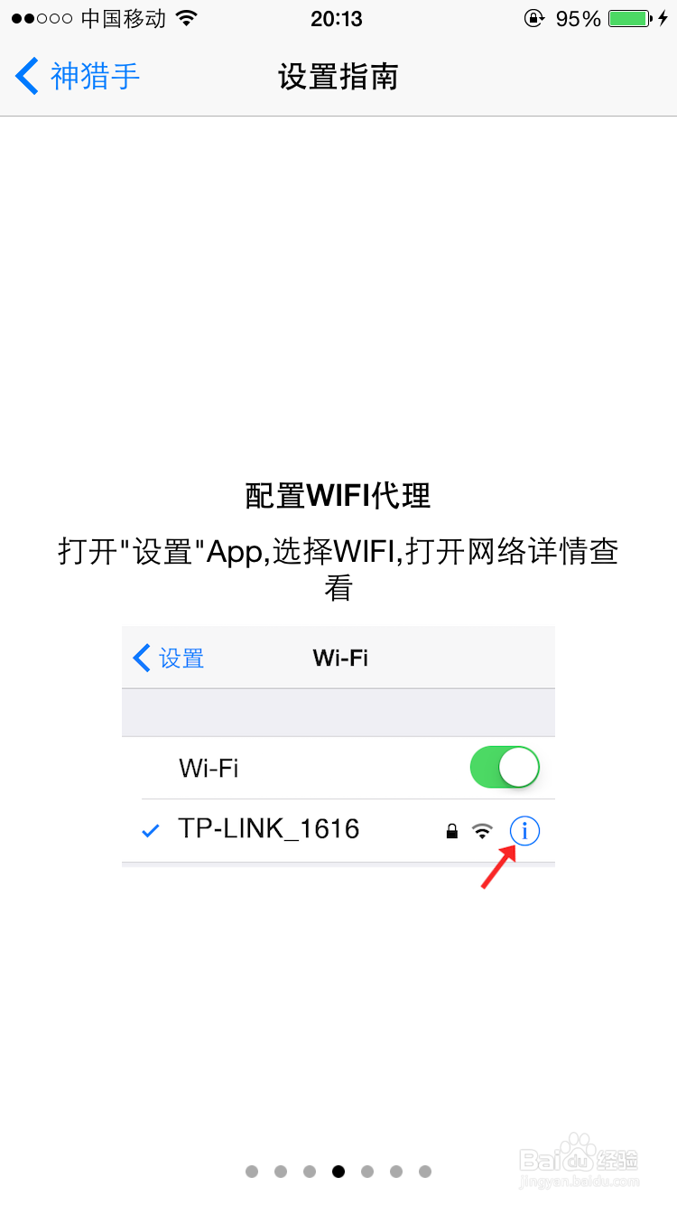苹果手机看视频如何屏蔽广告