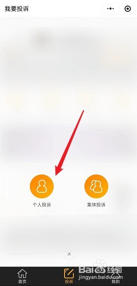 银行无故冻结账户怎么投诉