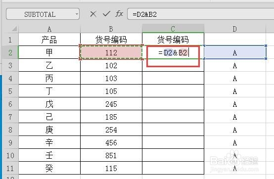 如何用Excel在列前面加统一的字符呢