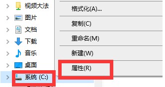 Win10x没有操作C盘的权限怎么办