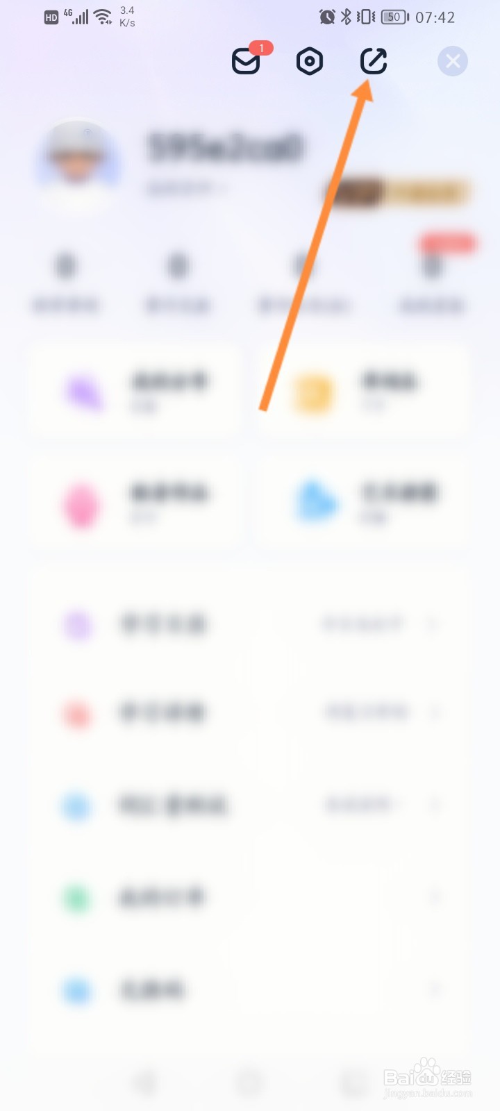 万词王怎么分享给好友