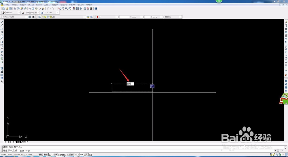 CAD的斜线怎么画