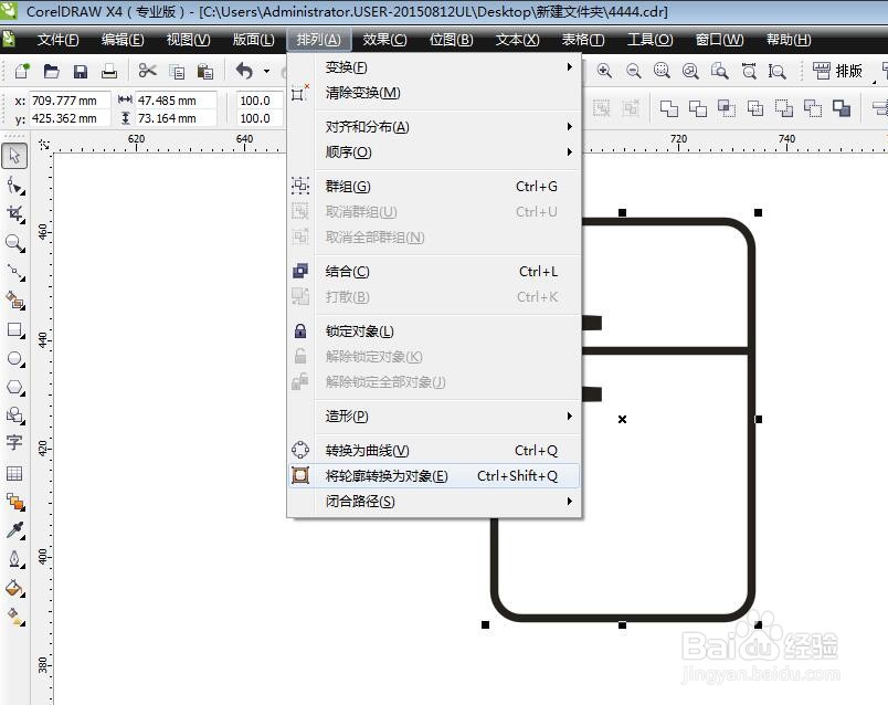 怎么用CorelDRAW软件 制作冰箱矢量小图标