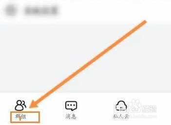 曲奇云盘怎么退出群组