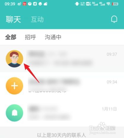 boss直聘怎么拉入黑名单