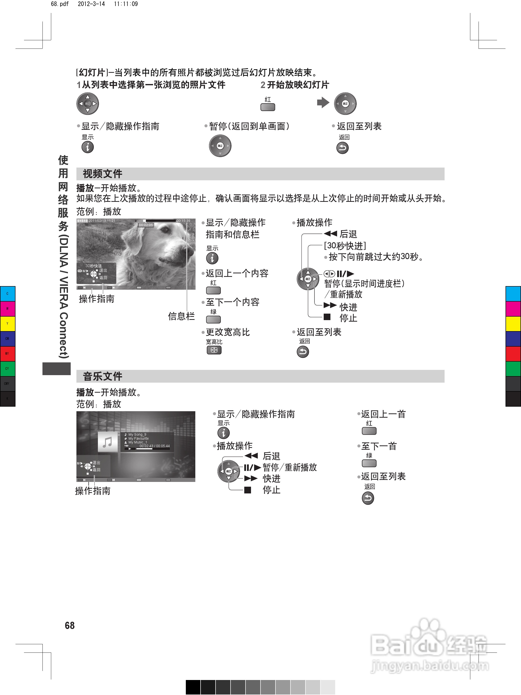 松下TH-P50ST50C等离子彩电使用说明书:[7]