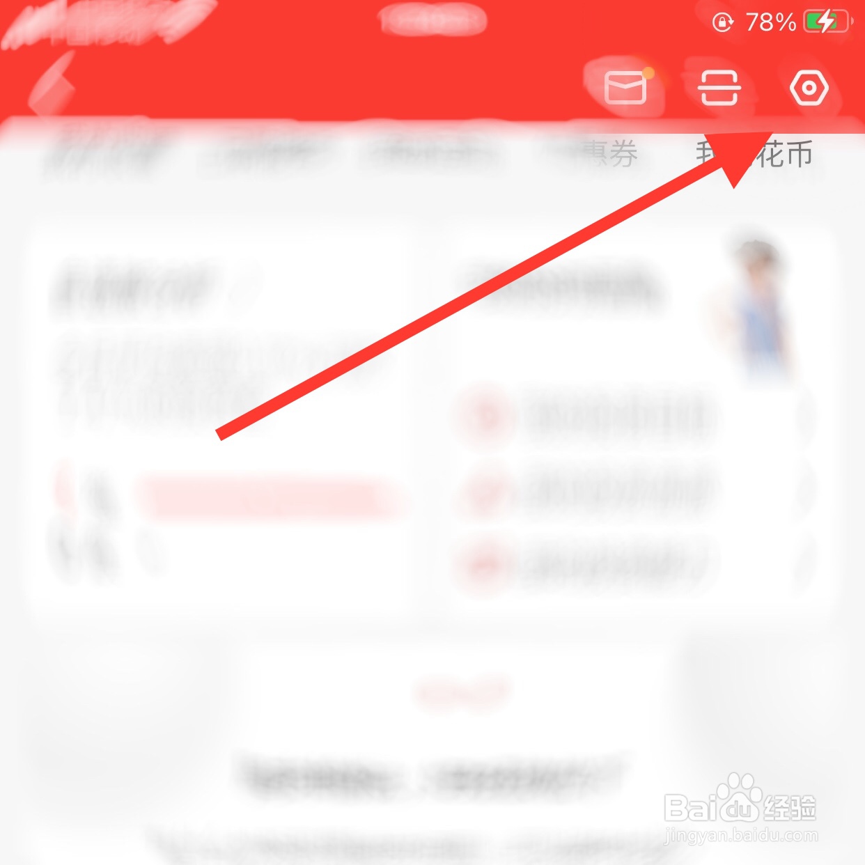 同花顺app怎么修改主题皮肤