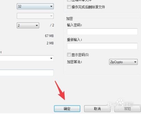 qq邮箱如何发送整个文件夹
