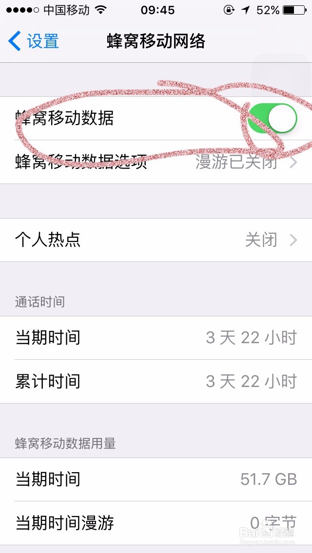 iphone怎么节省流量