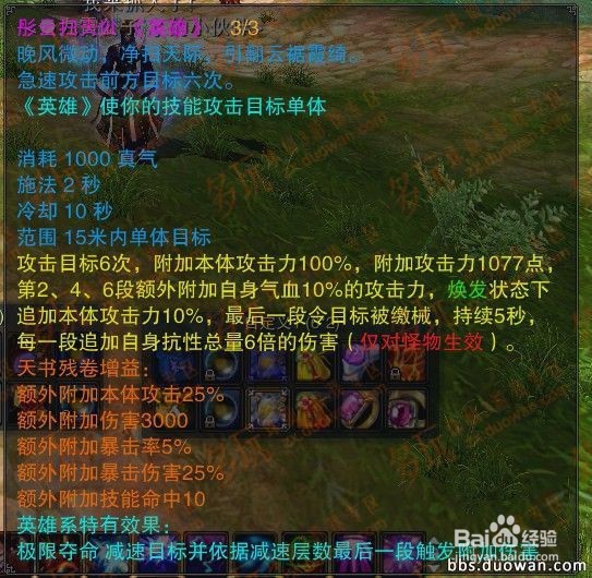 诛仙3青罗职业攻略