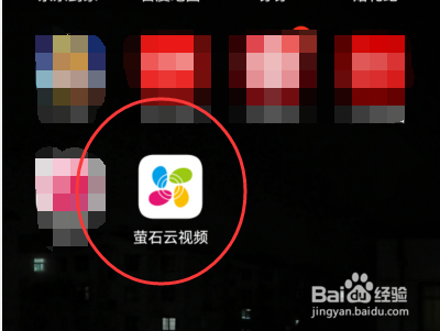 萤石云视频怎样创建家庭