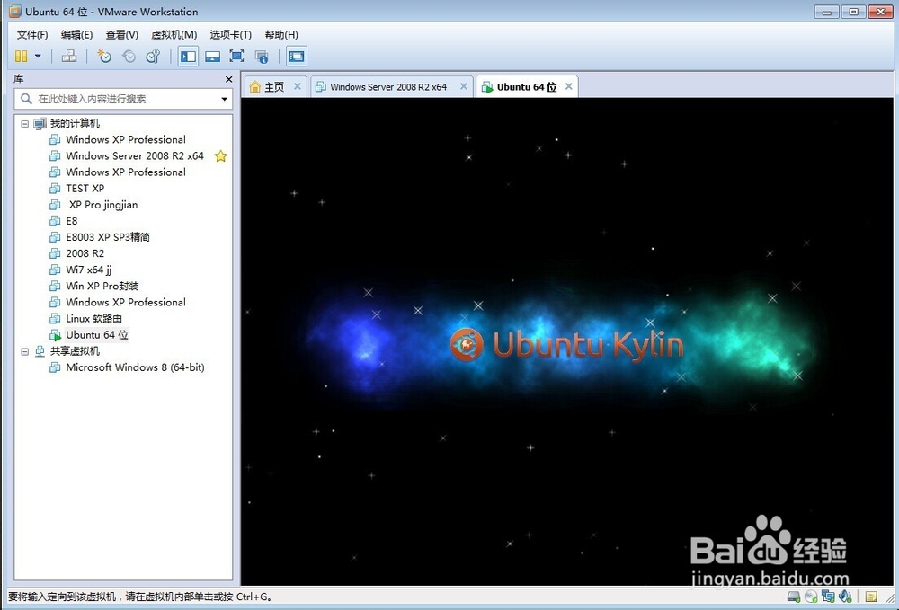 如何在VMware虚拟机中安装Ubuntu系统