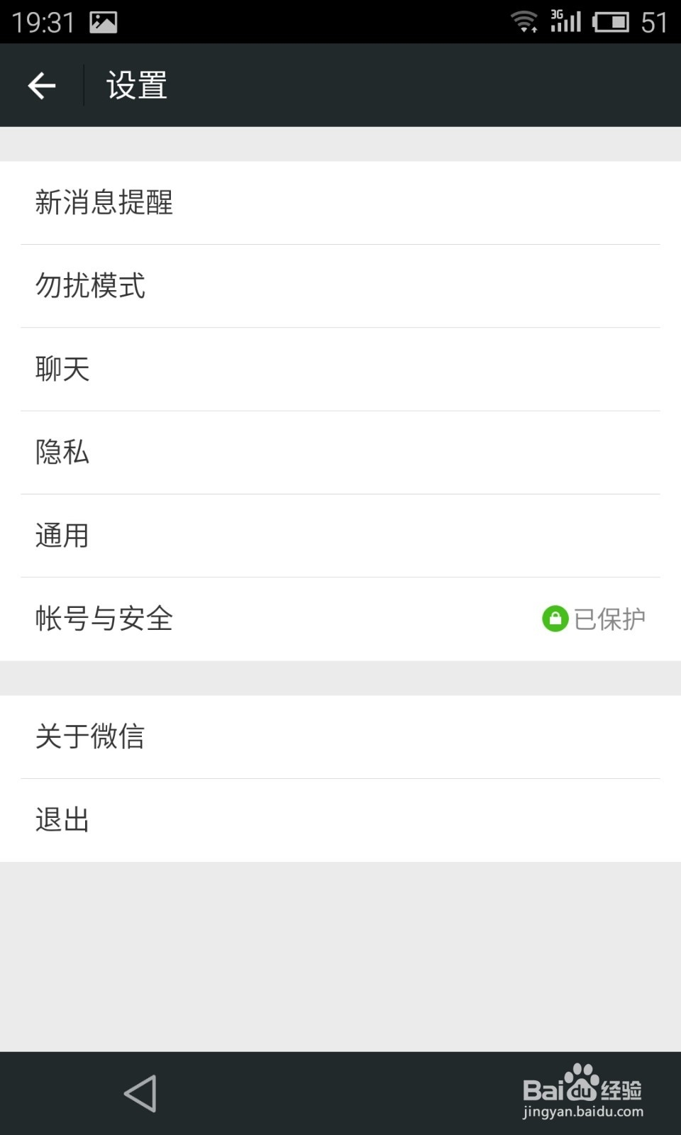 微信怎么群发微信消息