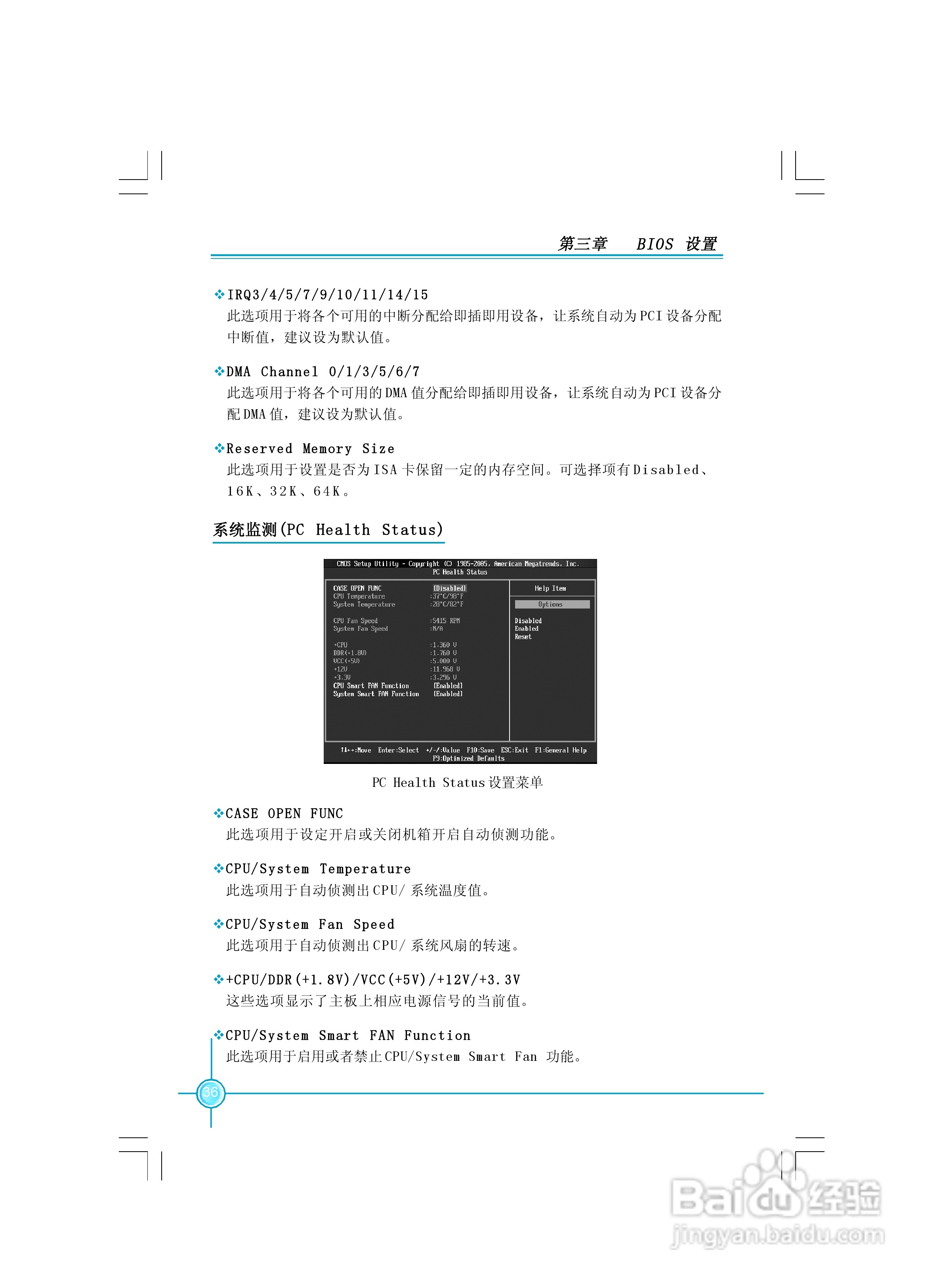 富士康A690GM2MA-8KRS2H型主板使用手册:[5]