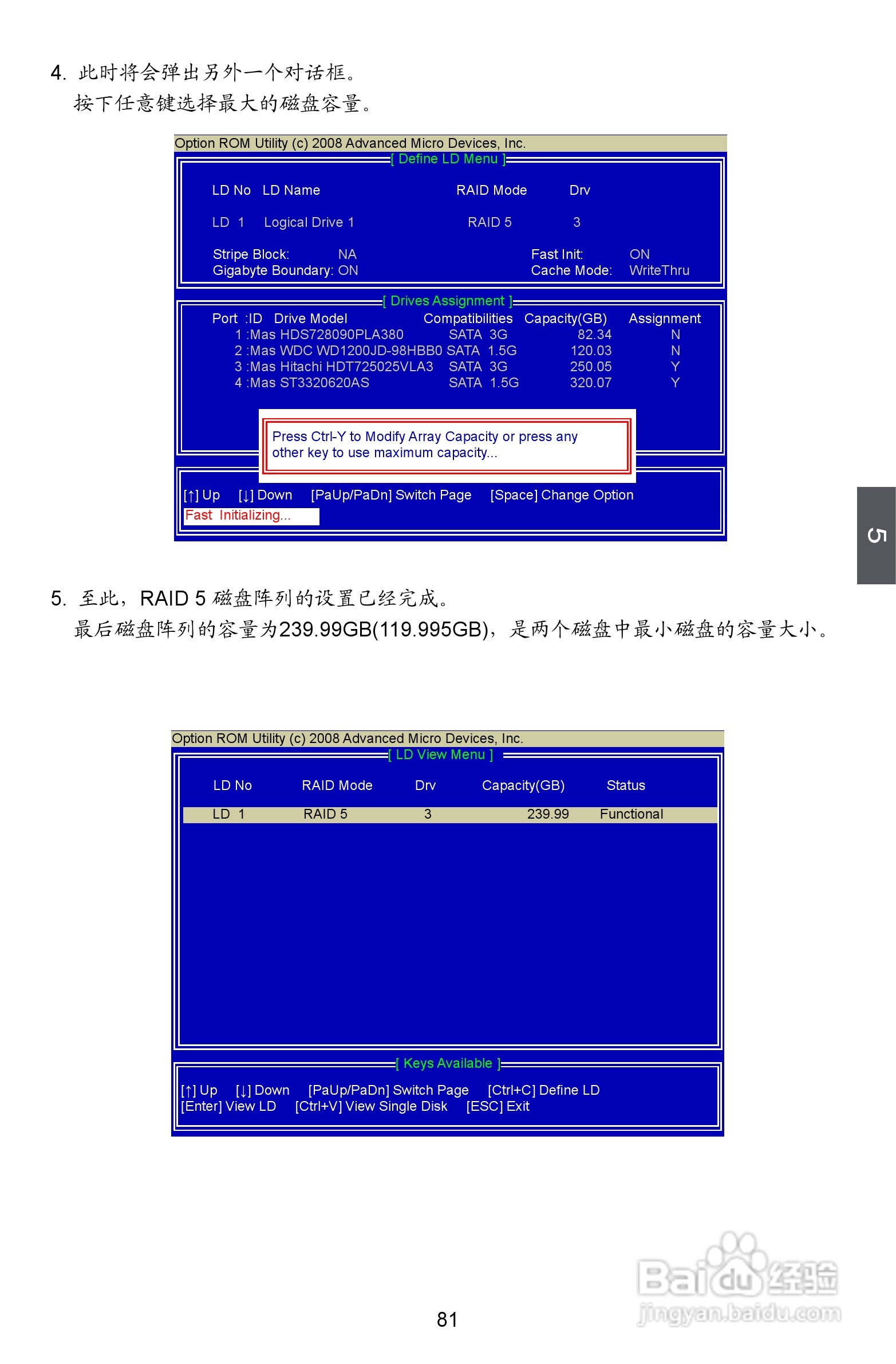 富士康A88GM Delux型主板说明书:[9]