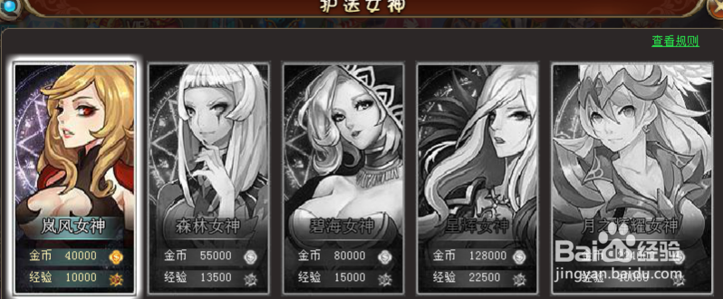 风色轨迹怎么获得金币？