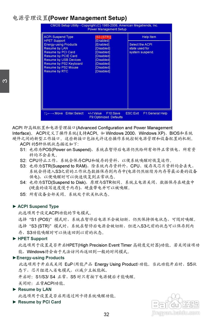 富士康A8G-i型主板说明书:[4]
