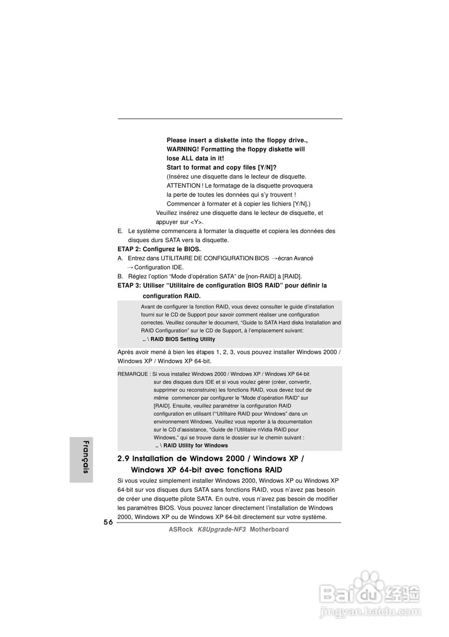 华擎K8Upgrade-NF3型主板说明书:[6]