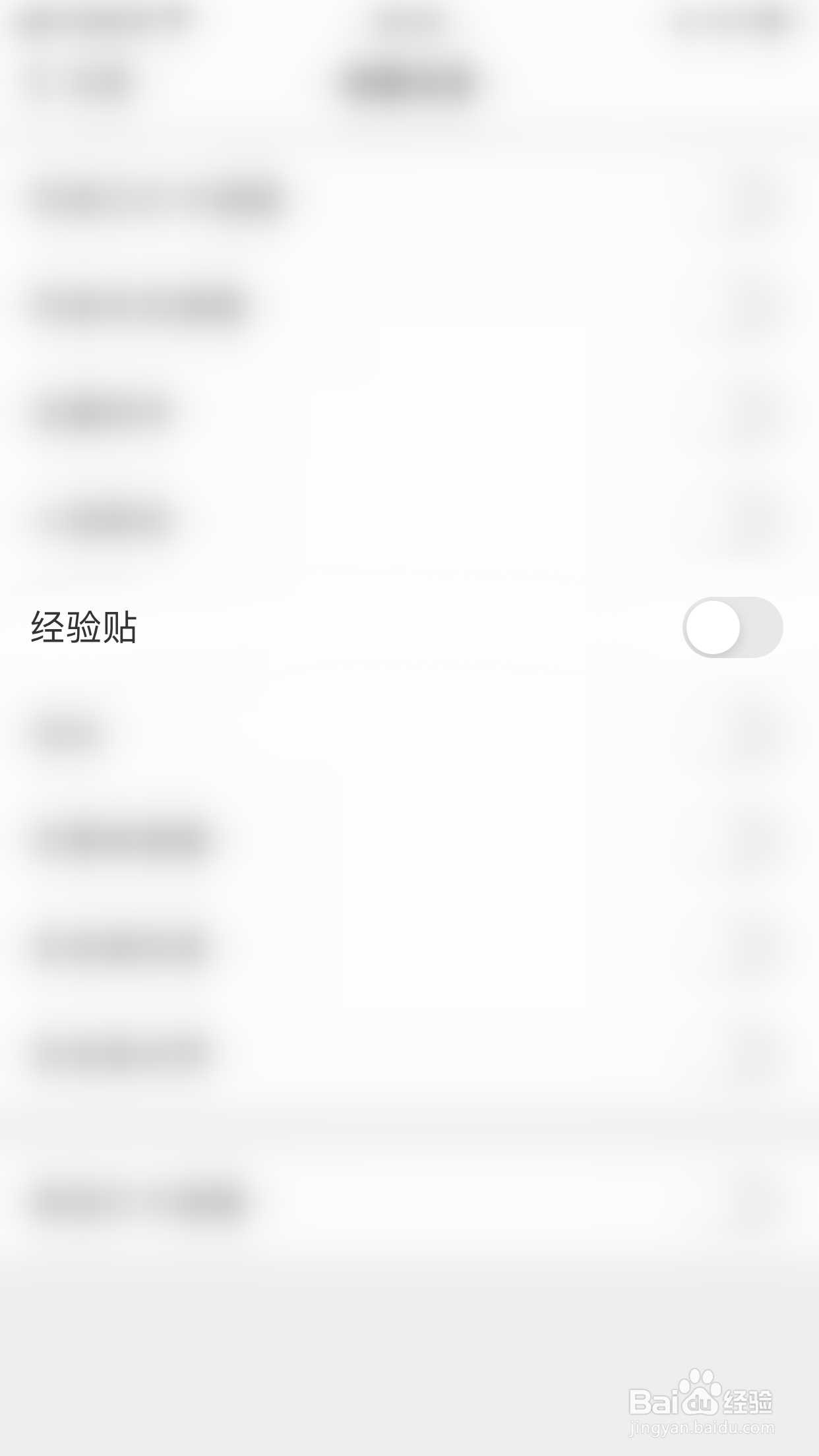 扇贝阅读怎么启用经验贴
