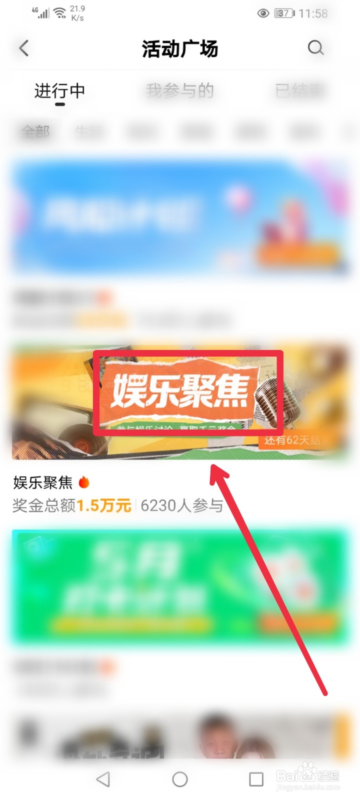 怎么参与西瓜视频APP娱乐聚焦征稿活动