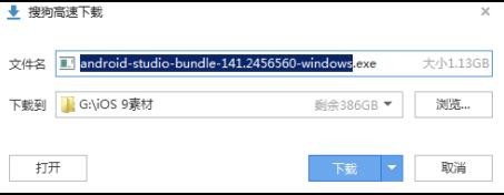图解Android Studio工具包获取及安装