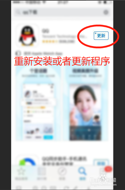 手机QQ说获取更新数据失败进不去怎么办