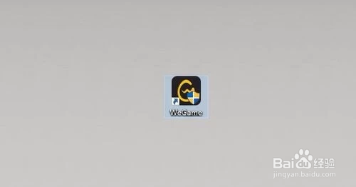 wegame平台闪退无法进入的解决方法