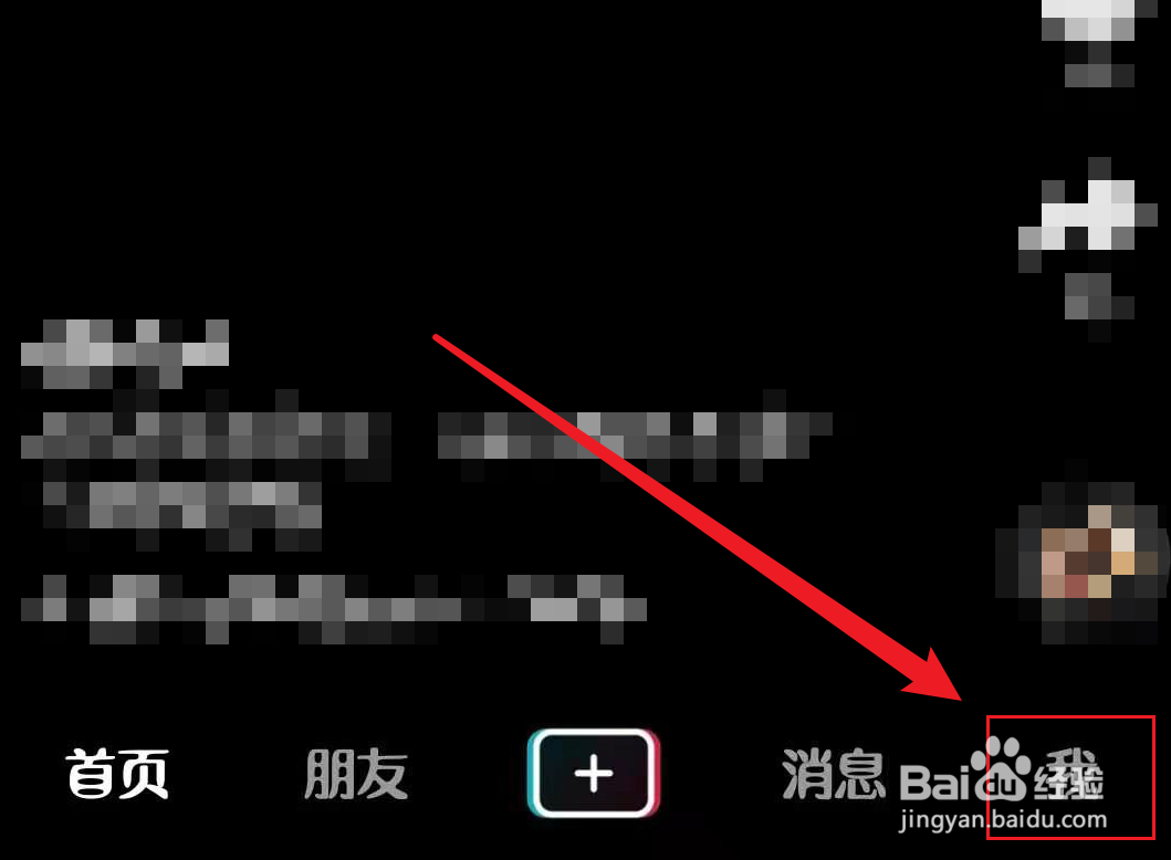 抖音APP怎么清理资源文件