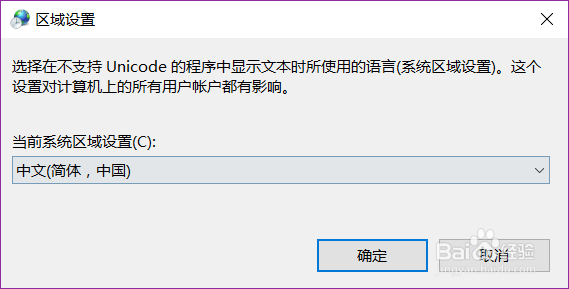 电脑改成英文系统